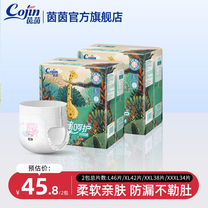 茵茵丝薄呵护婴儿拉拉裤柔软