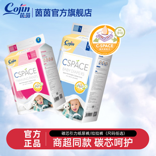 纸尿裤 茵茵碳芯引力拉拉裤 XXL码 超薄透气超柔学步尿不湿