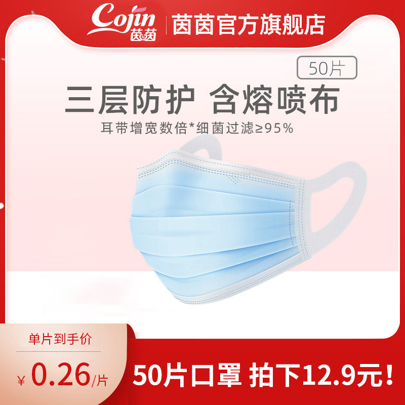 茵茵50片口罩外用防尘过滤透气熔喷布三层防护一次性口罩|msdalam kategori rumah harian, Peralatan perlindungan, topeng - dari Buy2taobao.com untuk memberikan perkhidmatan ejen Taobao profesional membeli
