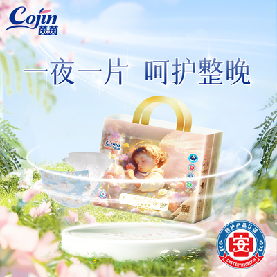 茵茵天使宝贝婴儿纸尿裤拉拉裤