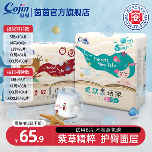 XL码 茵茵童话家纸尿裤 纸尿片男女宝宝专用布尿不湿 婴儿拉拉裤