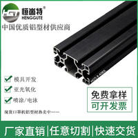 Industrial aluminum profiles 4080L black aluminum frame, aluminum profile manufacturer delivers aluminum workbenches, aluminum profile manufacturer thumbnail 2