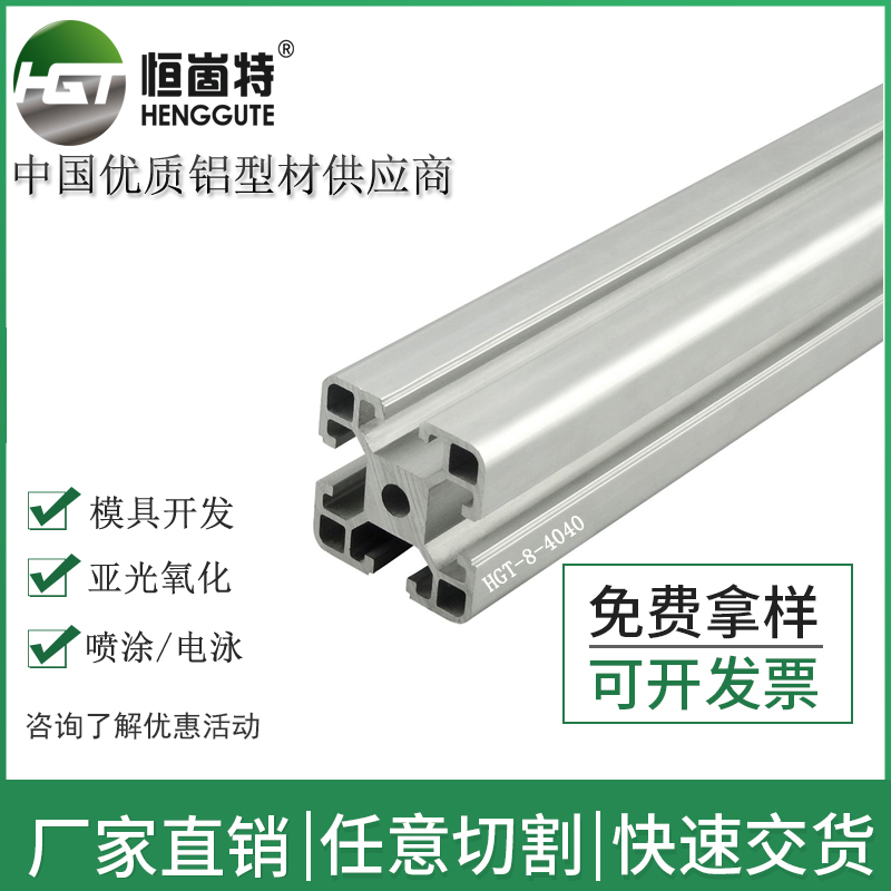 欧标4040铝型材工业流水线机器