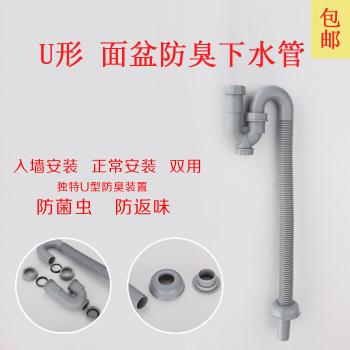 台盆下水器下水管防臭防反洗手盆
