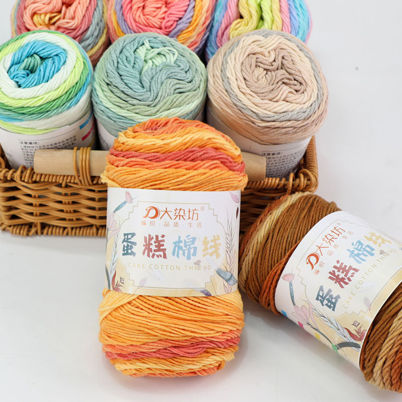 大染坊彩虹棉段染牛奶棉手工编织围巾抱枕毯子渐变色蛋糕球毛线团