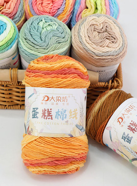 大染坊彩虹棉段染牛奶棉手工编织