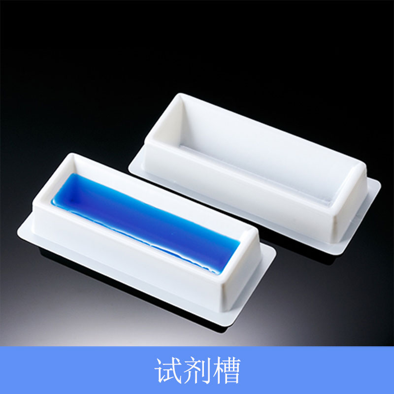 biologix试剂槽单渠12道彩色双面