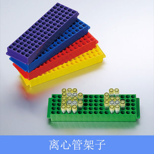 8009彩色2ml热卖 巴罗克biologix微型离心管小试管架塑料90 人气