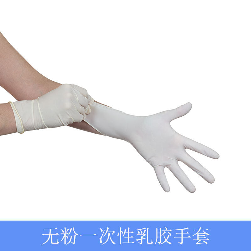 泰国进口施睿康一次性无粉乳胶手套美容实验丁腈防护食品优质耐油