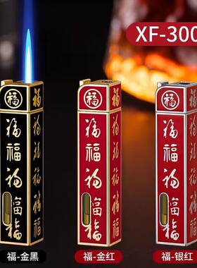 网红充气防风打火机高颜值五福临门直冲透明可视气仓个性创意礼品