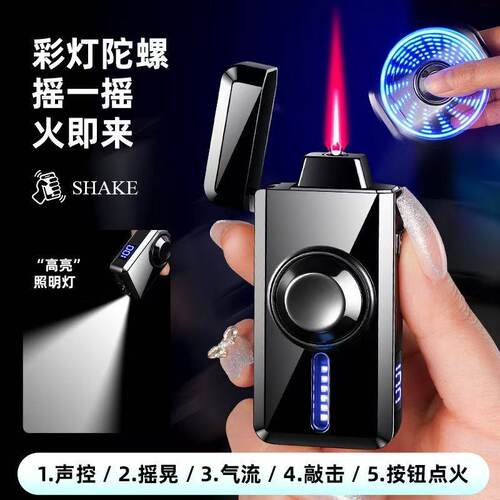 声控智能电子指尖陀螺减压玩具