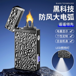 高端脉冲大电弧充电打火机防风男士创意感应电子点烟器带照明灯