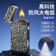 高端脉冲大电弧充电打火机防风男士 创意感应电子点烟器带照明灯