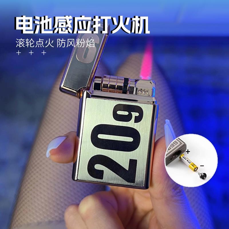 2099高檔翻蓋防風(fēng)充氣電池打火機(jī)滾輪感應(yīng)粉色火焰金屬質(zhì)感禮盒裝