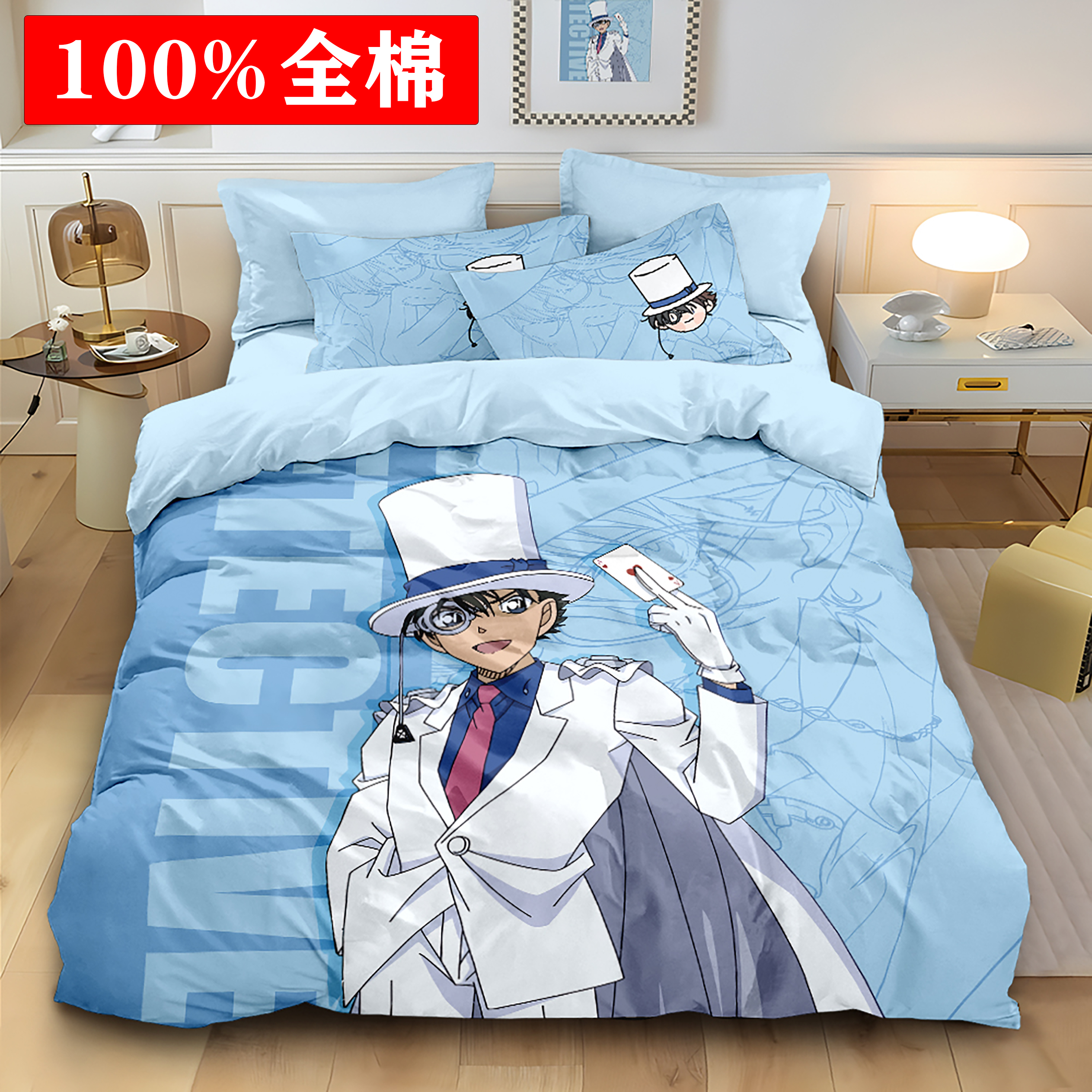 怪盗基德纯棉四件套100%双面全棉男孩儿童学生宿舍床上用品三件套