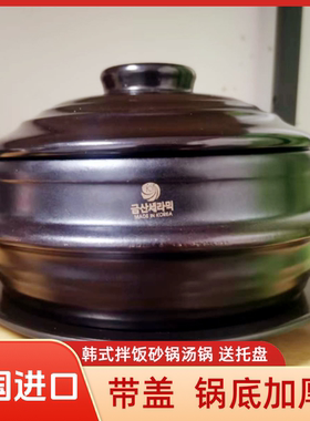 耐热韩国料理拌饭石锅