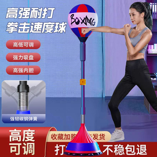 拳击速度球成人儿童发泄反应球靶家用解压立式沙包训练器材不倒翁