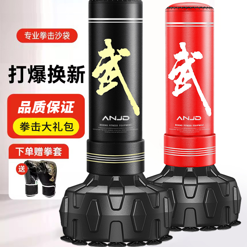 拳击沙袋散打专业立式不倒翁沙包