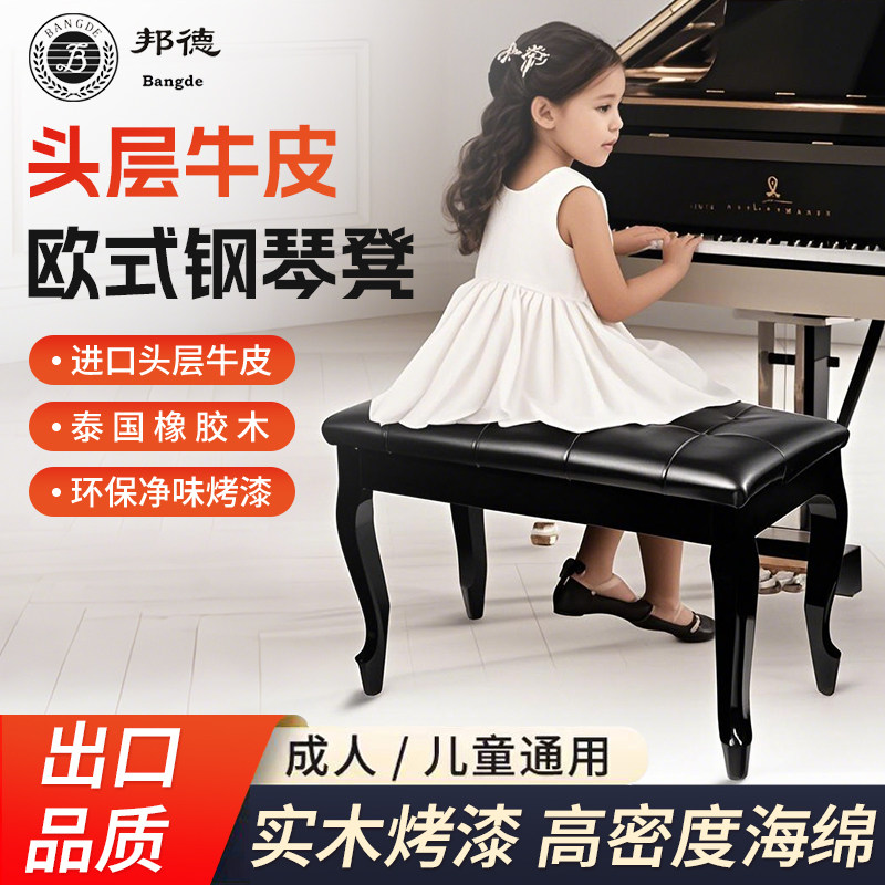 进口头层牛皮钢琴凳实木双人带书箱钢琴凳电钢琴凳古筝凳子钢琴椅