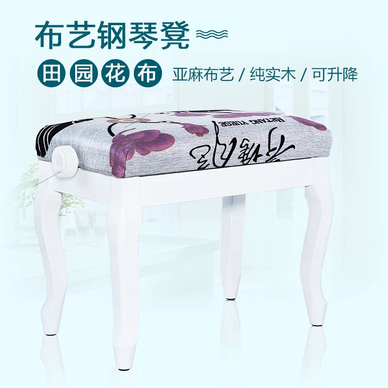 雅马哈卡西欧通用荷塘月色单人升降琴凳 实木钢琴凳 升降电钢琴凳