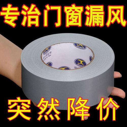 来年不留胶】窗户防风保暖膜封窗胶带冬天漏风神器挡风防水密封条