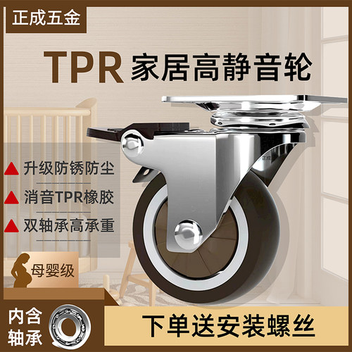 1-3寸家具万向轮子通用TPR