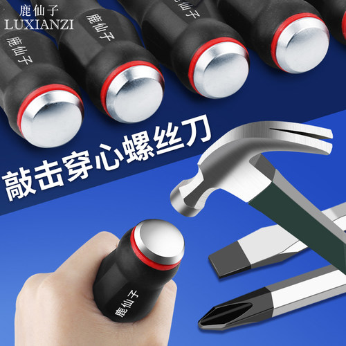 螺丝起子工业磁性维修平口十字