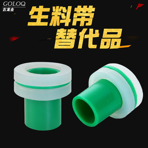 水龙头生料胶垫密封圈替代品