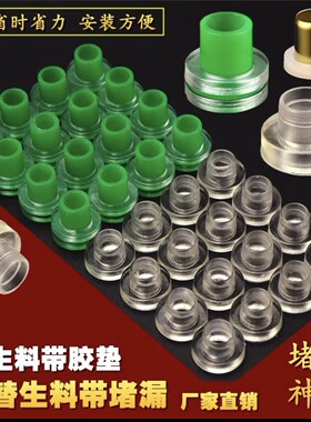 免生料带胶垫内牙垫角阀龙头4分/6分内丝胶垫ppr水管堵漏密封圈