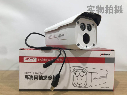 大华同轴高清室外防水监控头