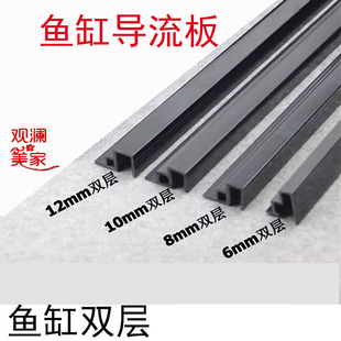 鱼缸过滤导流板/水流分流配件