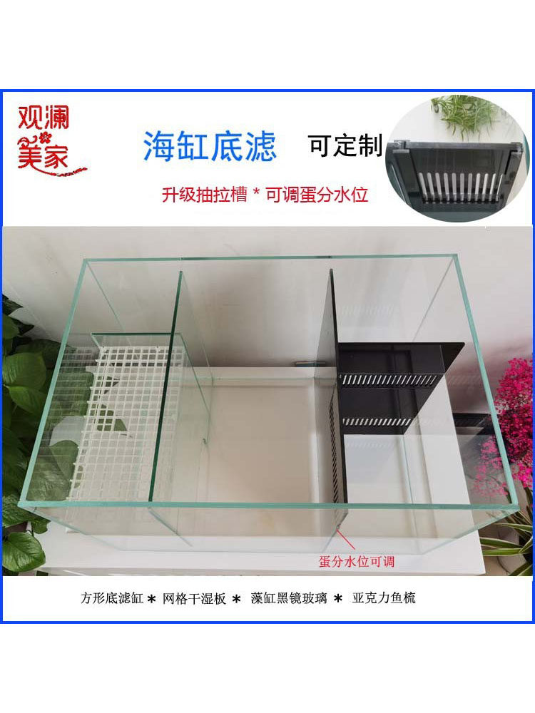 底滤缸/海缸/珊瑚小丑鱼/背包过滤/水族箱/生态鱼缸/包破损/长型