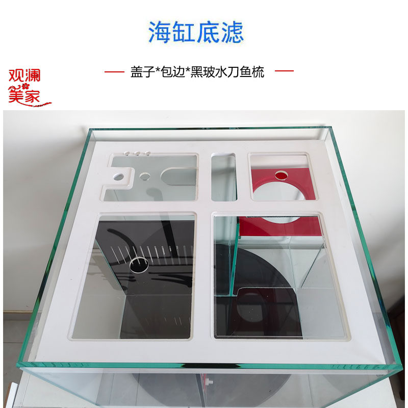 海缸底滤缸/海缸/超白玻璃/背包过滤/水族箱包破损/方型/珊瑚小丑
