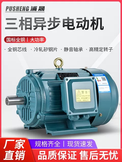 浦晟电机Y112M-4 4KW/1.5/2.2/YE3-132M-4 7.5KW全铜国标马达380V