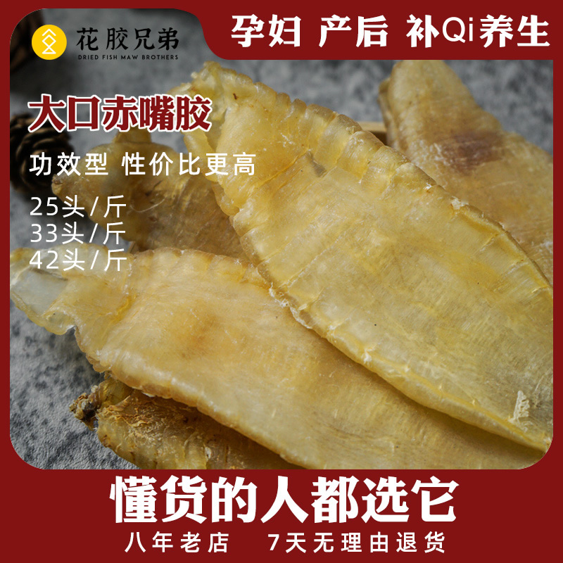 鱼胶的功效和作用图片