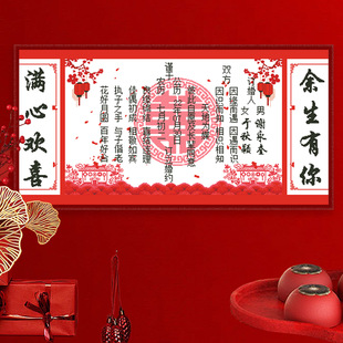 婚书文字十字绣2026线绣挂画婚庆礼物钻石画满钻手工圆钻婚房卧室