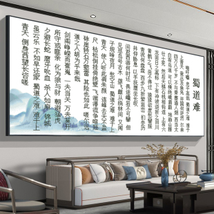 蜀道难大幅书房十字绣2026新款手工线绣客厅新中式自己绣字画现代