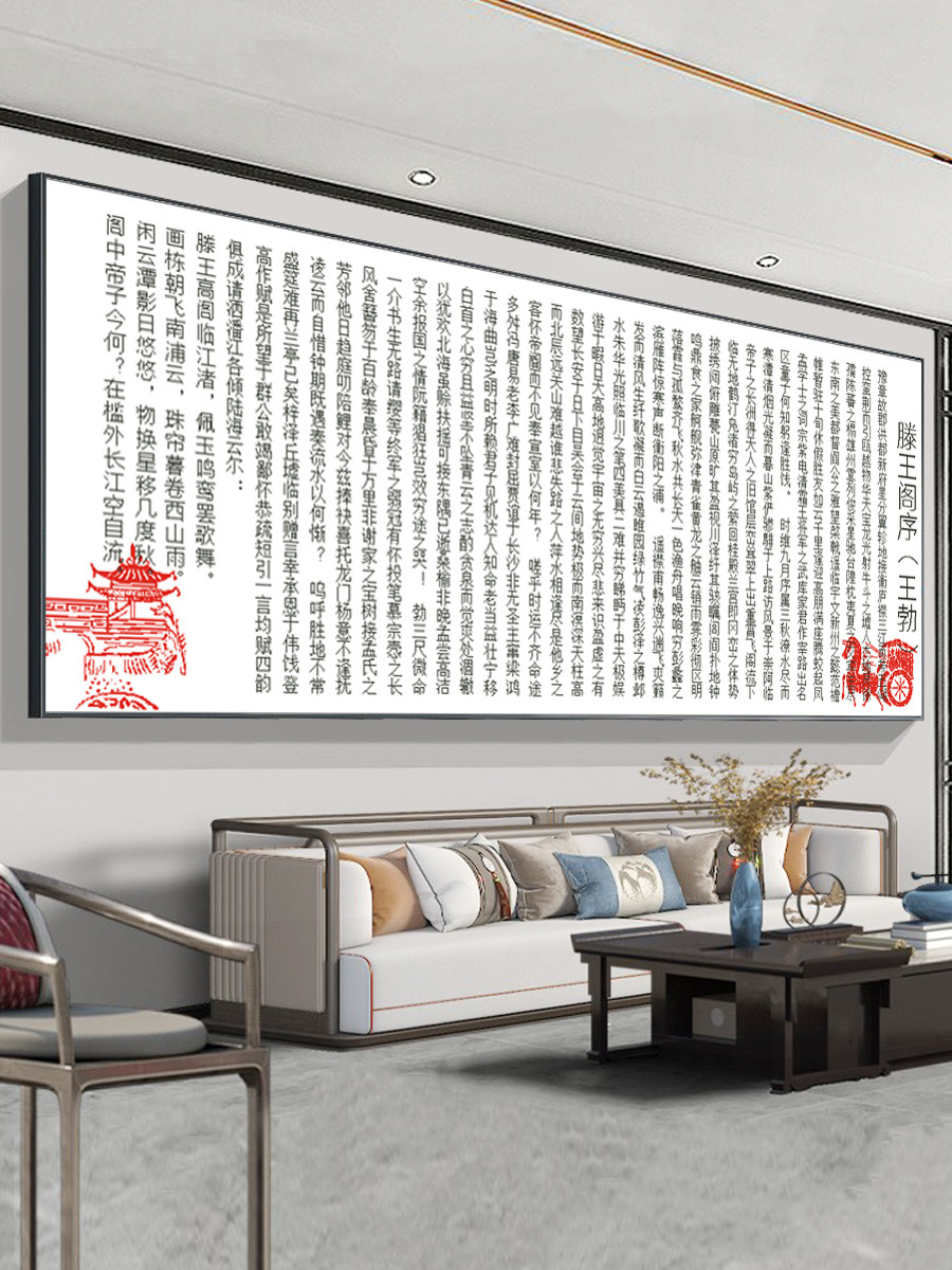 滕王阁序十字绣2026新款文字定制精准印花字画手工礼物字贴简单绣