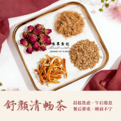 舒颜清畅养生茶饮合欢花玫瑰花陈皮 郁 舒 解 颜 甘 味界食记