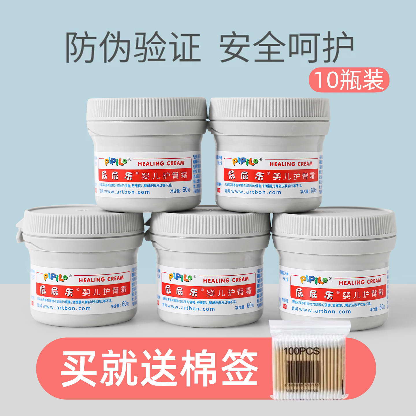 乐护臀膏宝宝红屁屁60g新生儿