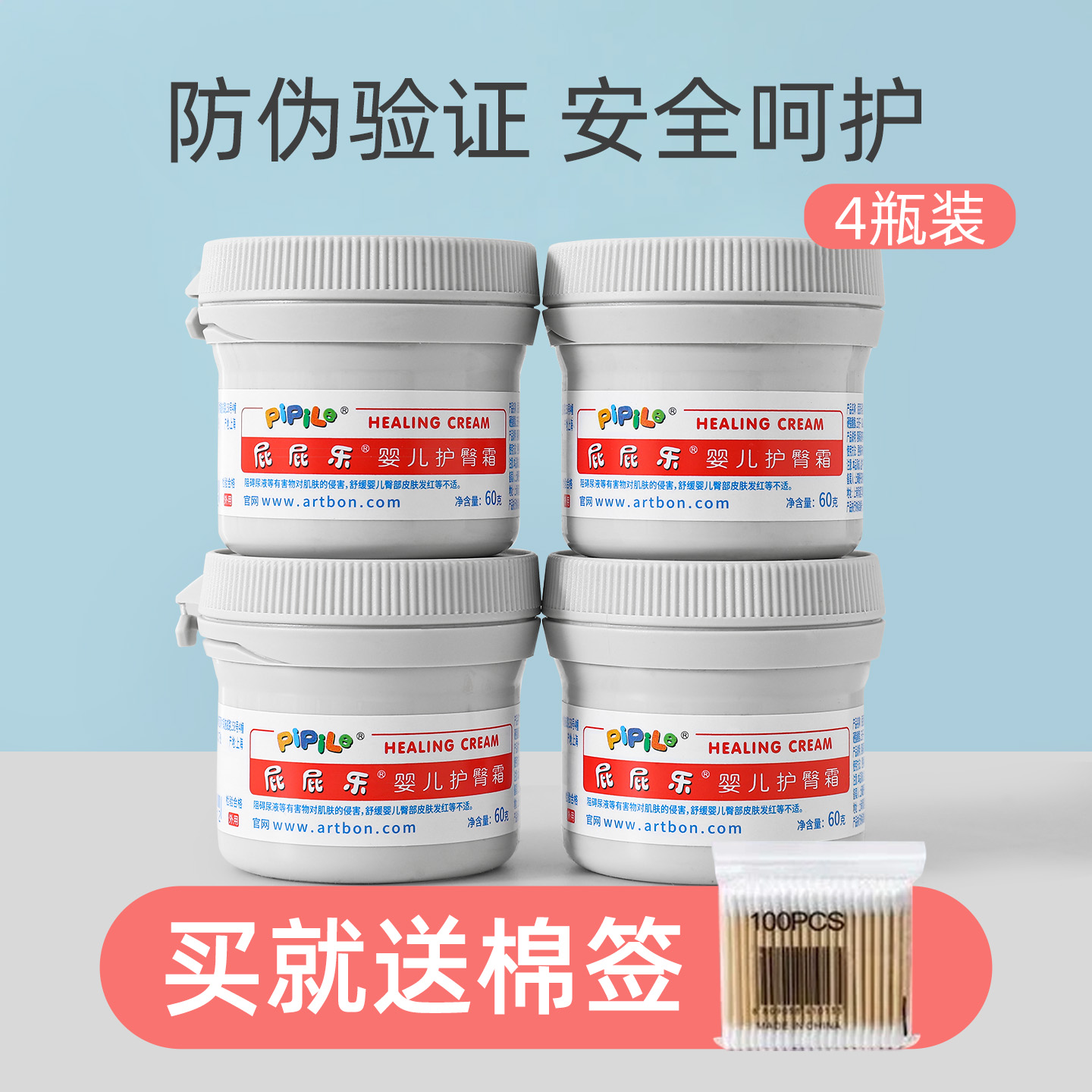 护臀膏婴儿新生的儿护臀霜PP红屁屁乐宝宝红屁股霜护理神器无激素