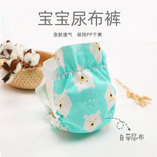 婴儿尿布兜透气训练防水可洗