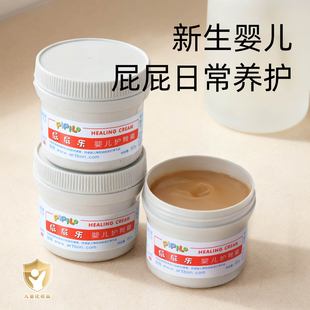 屁屁乐宝宝护臀膏婴幼儿护臀霜新生儿防红屁股霜无激素膏PP霜60g