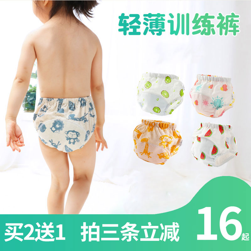 寶寶如廁訓練褲隔尿內褲尿布褲學習嬰兒防水防漏練習可洗褲夏季兜