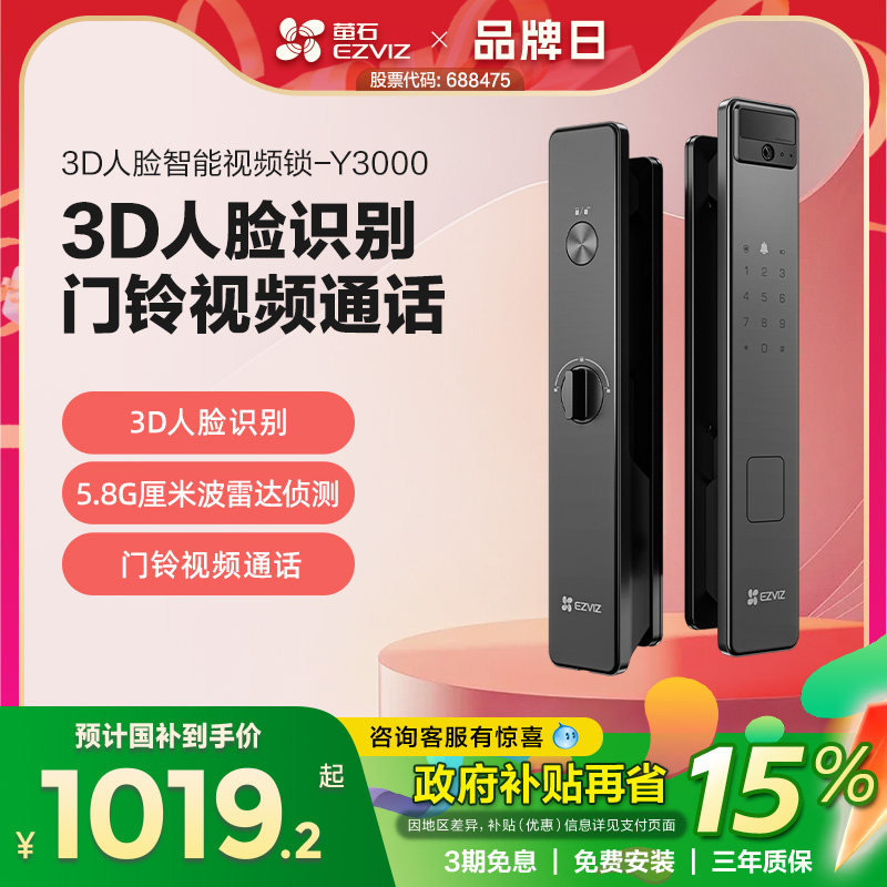 ���ڲ�����өʯAI����ʶ������è����Ƶy3000����ָ�Ƽ��÷����ŵ��������� 1019.15Ԫ(������)