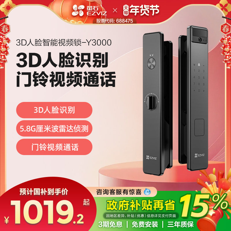 ���ڲ�����өʯAI����ʶ������è����Ƶy3000����ָ�Ƽ��÷����ŵ��������� 1019.15Ԫ(������)