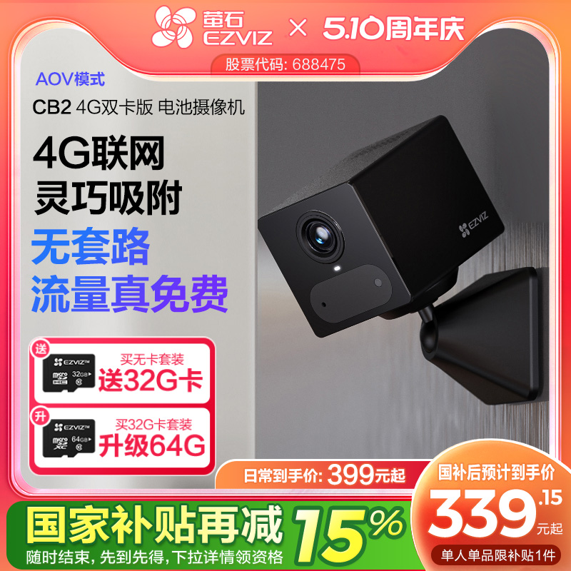 ڲ 4G桿CB2 4G ɫ өʯCB2ߵAIͷAOVģʽֻԶ̵Ӽ4G399Ԫ