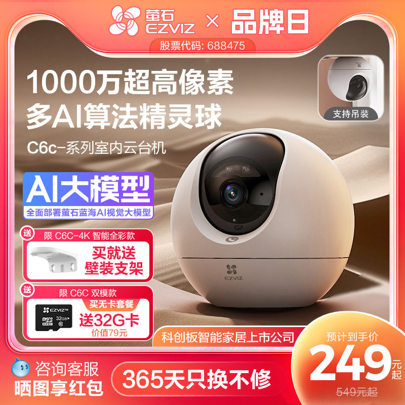 өʯC6c����������AI����ͷ800��360��ȫ���ֻ�Զ�̼��ó����� 159.05Ԫ