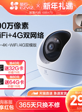 萤石C6c精灵球4K智能4G网络AI摄像头360手机无线远程家用超清监控
