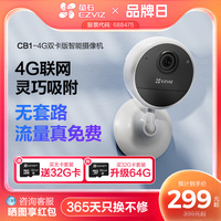 螢石CB14G電池?cái)z像頭